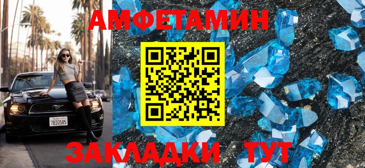 Амфетамин  Вход с VPN  Ярославль  АМФЕТАМИН Premium  АМФ 