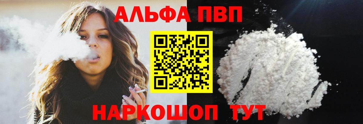 Alpha PVP СК  Вход с VPN  Альфа ПВП VHQ  Alpha PVP СК КРИС  Ярославль 