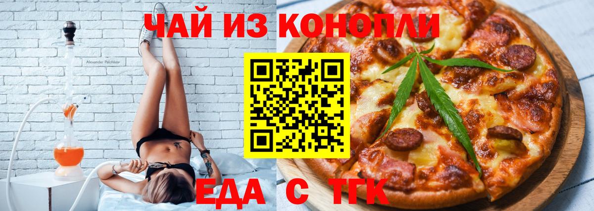 Печенье с ТГК марихуана Ярославль