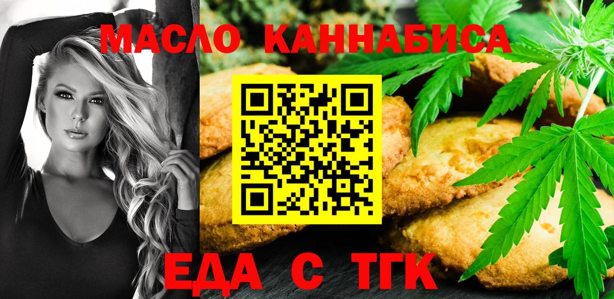 Canna-Cookies конопля  Вход с VPN  Ярославль 