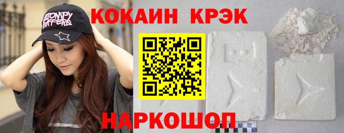 Кокаин Эквадор  Вход с VPN  Ярославль  КОКАИН FishScale 