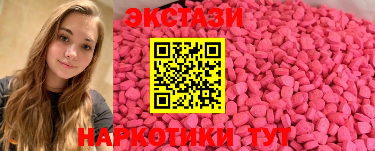 Экстази  ЭКСТАЗИ 300 mg  Вход с VPN  Ярославль  Экстази бентли 