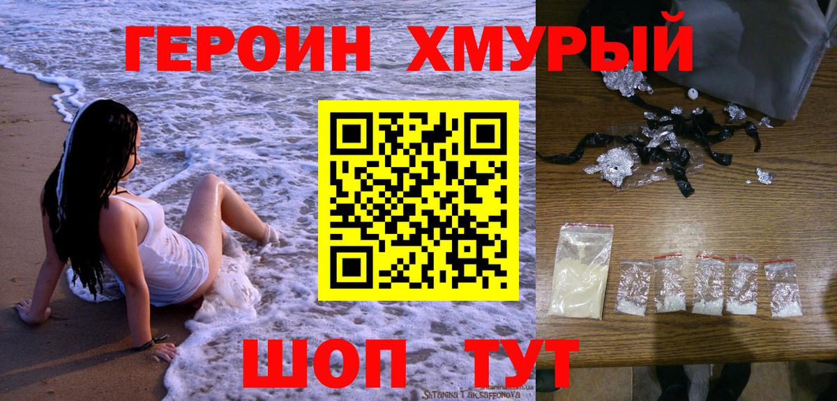 Ярославль  Героин герыч  Вход с VPN 