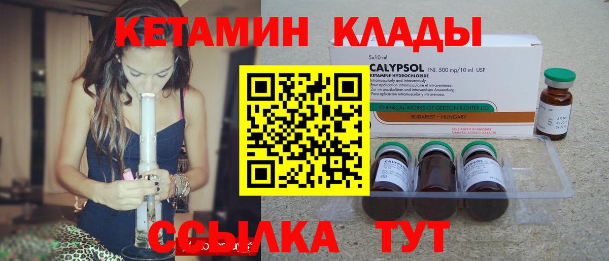 Кетамин VHQ  Вход с VPN  Ярославль  Кетамин ketamine 