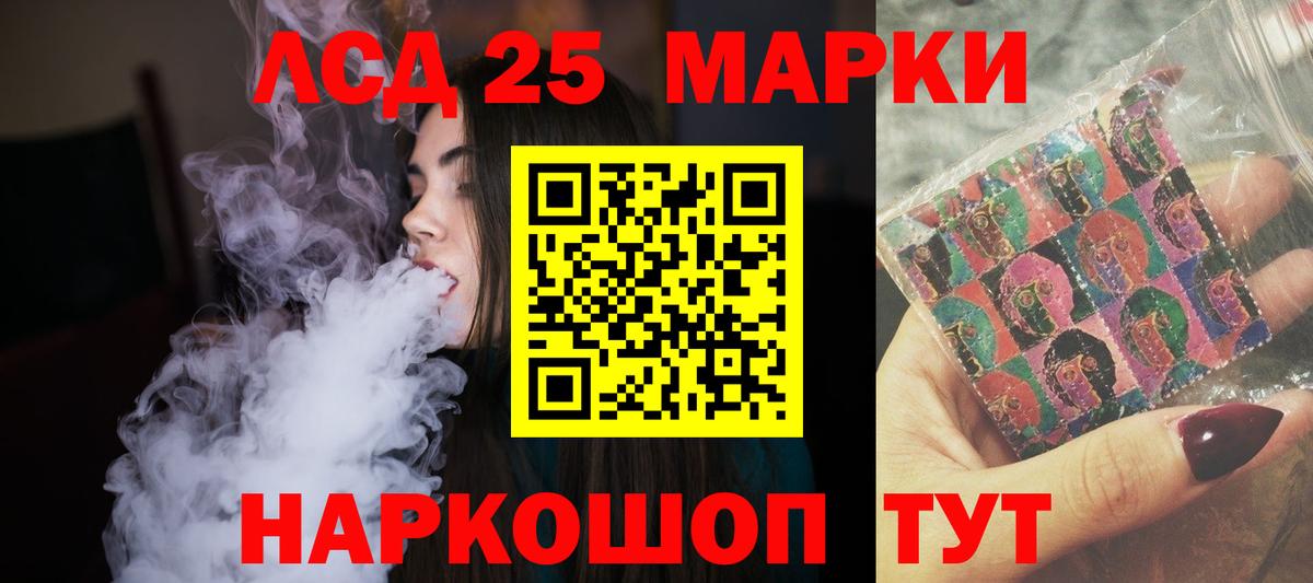 Лсд 25 экстази ecstasy Ярославль