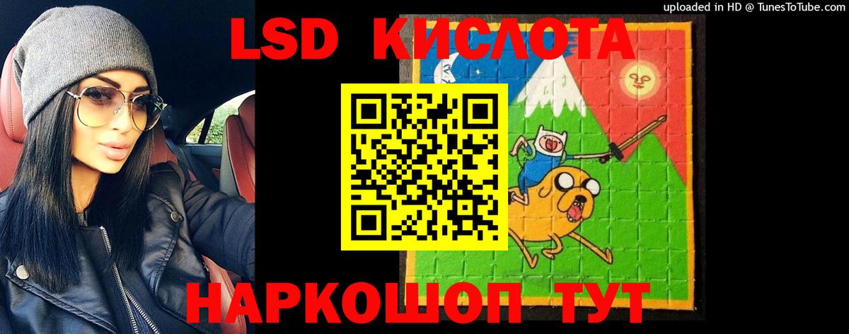 ЛСД экстази  Вход с VPN  LSD-25 экстази ecstasy  Ярославль  Лсд 25 экстази кислота 