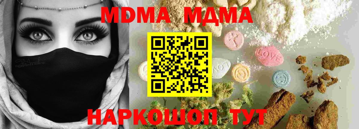 МДМА молли Ярославль