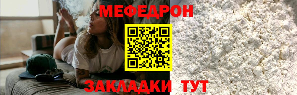 Меф кристаллы Ярославль