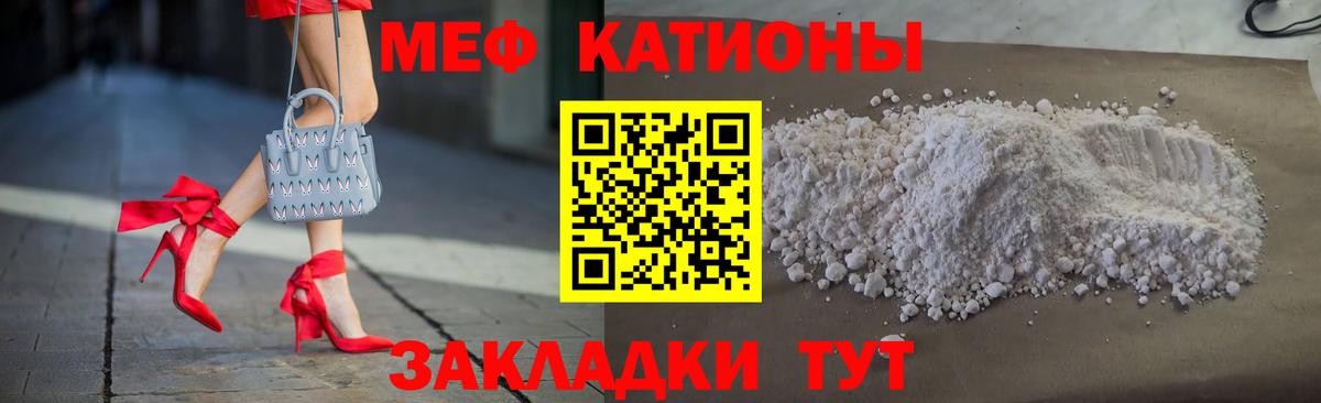 МЕФ  где продают   МЕФ  Ярославль  МЯУ-МЯУ кристаллы  Меф 4 MMC  Вход с VPN 