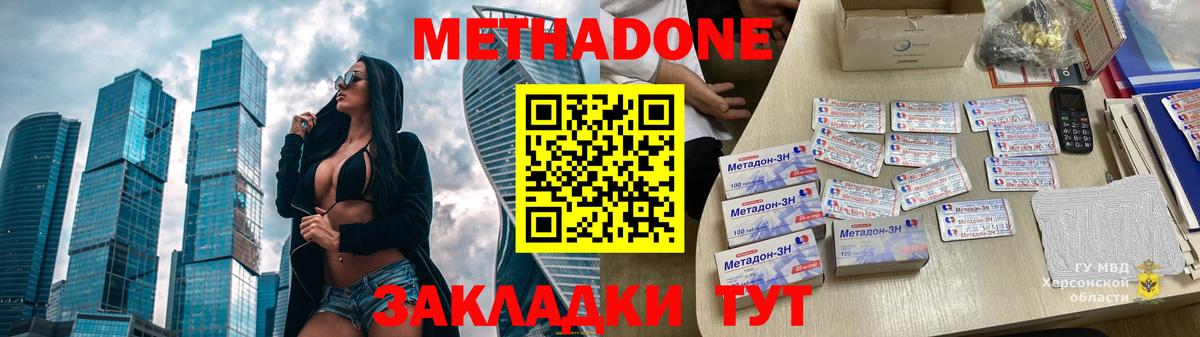 МЕТАДОН белоснежный  Вход с VPN  Ярославль  Метадон VHQ 