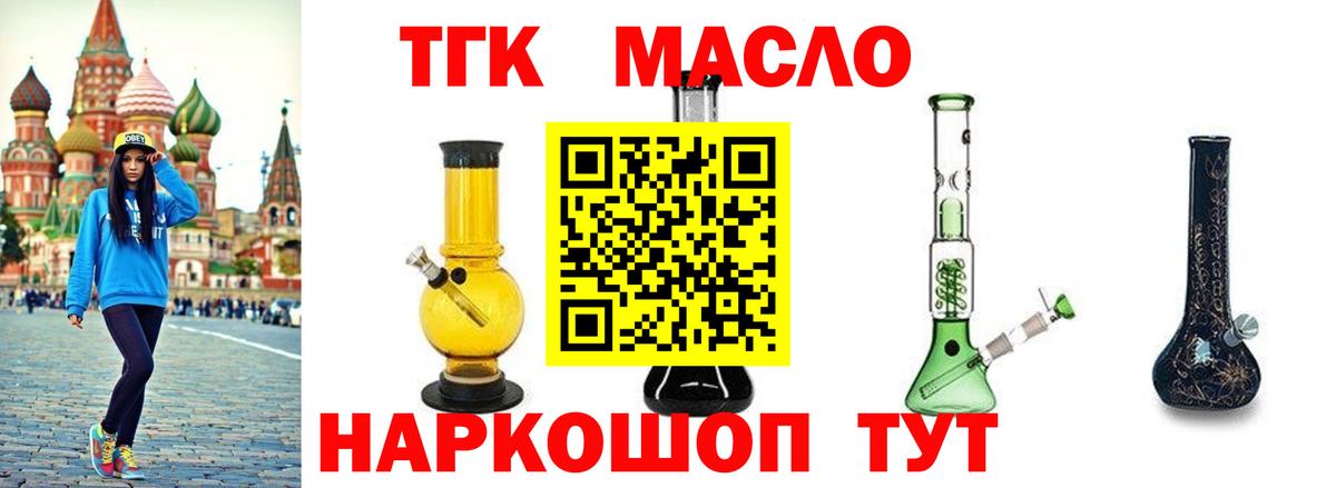 Дистиллят ТГК гашишное масло  Вход с VPN  Ярославль 